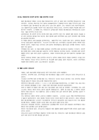 [애니메이션작품분석] 시대의 괴작` 에반게리온`이 남긴 것과 그속에서 우리가 배워야할 점-3