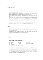 [애니메이션작품분석] 시대의 괴작` 에반게리온`이 남긴 것과 그속에서 우리가 배워야할 점-4