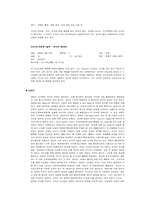 [애니메이션작품분석] 시대의 괴작` 에반게리온`이 남긴 것과 그속에서 우리가 배워야할 점-8