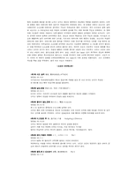 [애니메이션작품분석] 시대의 괴작` 에반게리온`이 남긴 것과 그속에서 우리가 배워야할 점-9