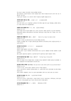 [애니메이션작품분석] 시대의 괴작` 에반게리온`이 남긴 것과 그속에서 우리가 배워야할 점-10