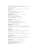 [애니메이션작품분석] 시대의 괴작` 에반게리온`이 남긴 것과 그속에서 우리가 배워야할 점-11