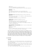 [애니메이션작품분석] 시대의 괴작` 에반게리온`이 남긴 것과 그속에서 우리가 배워야할 점-12