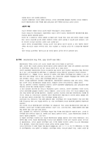 [애니메이션작품분석] 시대의 괴작` 에반게리온`이 남긴 것과 그속에서 우리가 배워야할 점-13