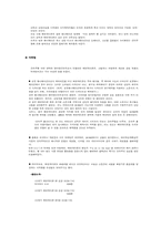 [애니메이션작품분석] 시대의 괴작` 에반게리온`이 남긴 것과 그속에서 우리가 배워야할 점-14