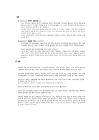 [애니메이션작품분석] 시대의 괴작` 에반게리온`이 남긴 것과 그속에서 우리가 배워야할 점-16