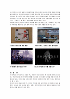 세계 게임산업과 한국게임산업의 현황과 전망-4