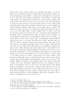 [정치학] 민주노동당 원내진출의 의미와 과제-2
