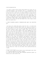 [정치학] 민주노동당 원내진출의 의미와 과제-3