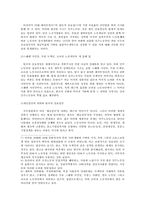 [정치학] 민주노동당 원내진출의 의미와 과제-5
