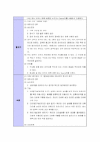 [게임시나리오] 한가위 게임시나리오-12