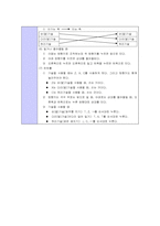 [게임시나리오] 한가위 게임시나리오-13