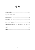 [게임시나리오창작] 아케이드게임시장의 현황-2