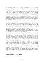 [게임시나리오창작] 아케이드게임시장의 현황-9