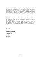 [게임시나리오창작] 아케이드게임시장의 현황-12
