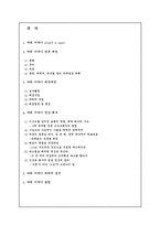 [애니메이션] 마리이야기 분석-2