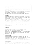[애니메이션] 마리이야기 분석-5