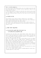 [애니메이션] 마리이야기 분석-7
