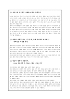 [애니메이션] 마리이야기 분석-8