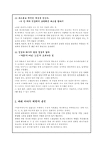 [애니메이션] 마리이야기 분석-9