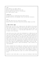 [애니메이션] 마리이야기 분석-11