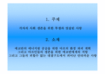 [작품분석] 원더풀데이즈 분석 통한 한국 애니메이션의 현주소와 대책-4