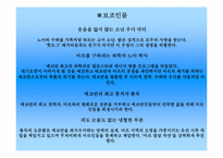 [작품분석] 원더풀데이즈 분석 통한 한국 애니메이션의 현주소와 대책-6
