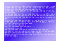 [작품분석] 원더풀데이즈 분석 통한 한국 애니메이션의 현주소와 대책-9