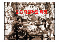 [작품분석] 원더풀데이즈 분석 통한 한국 애니메이션의 현주소와 대책-16
