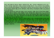 [작품분석] 원더풀데이즈 분석 통한 한국 애니메이션의 현주소와 대책-20