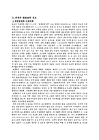 [동양사] 당전기의 지배층-2