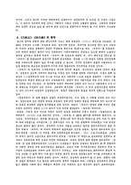 [동양사] 당전기의 지배층-3