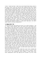 [동양사] 당전기의 지배층-4