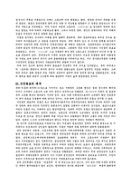 [동양사] 당전기의 지배층-5
