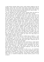 [동양사] 당전기의 지배층-6