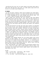 [동양사] 당전기의 지배층-7