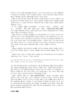 [동양사] 당초 재상제도에 관하여...-3