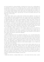 [동양사] 수양제의 업적과 평가-2