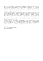 [동양사] 수양제의 업적과 평가-3