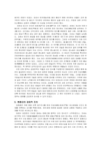 [동양사] 안록산 난에 대한 연구-3