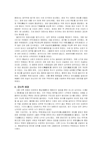 [동양사] 안록산 난에 대한 연구-4