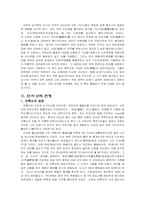 [동양사] 안록산 난에 대한 연구-5
