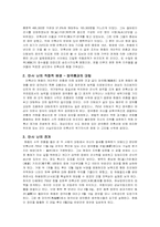 [동양사] 안록산 난에 대한 연구-6