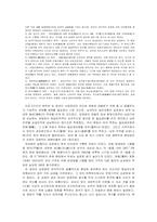 [동양사] 안록산 난에 대한 연구-9