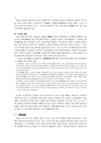 [동양사] 안록산 난에 대한 연구-10
