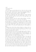 [동양사] 한유를 통해서 본 당대의 고문 운동-2