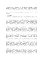 [동양사] 한유를 통해서 본 당대의 고문 운동-3