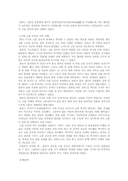 [동양사] 한유를 통해서 본 당대의 고문 운동-10