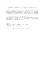 [동양사] 한유를 통해서 본 당대의 고문 운동-11