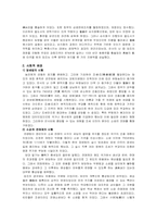 [동양사] 황소의난-3